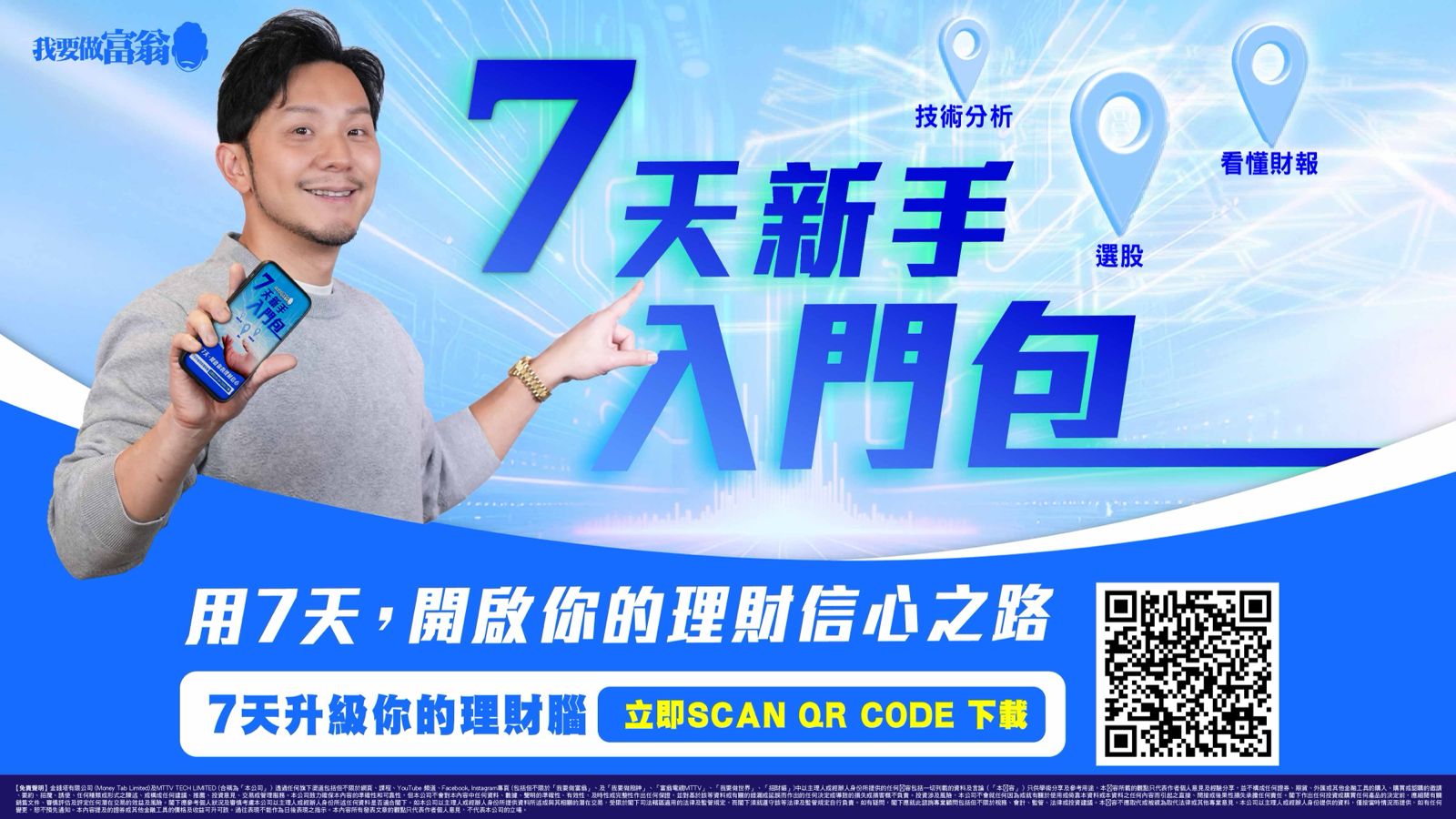 甚麼是牛熊市理論：牛熊一二三期特徵| 施傅教學| MoneyTab
